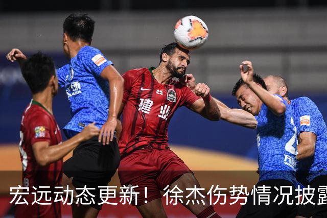 宏远动态更新！徐杰伤势情况披露，焦泊乔表现引发争议，杜锋遭受误解！